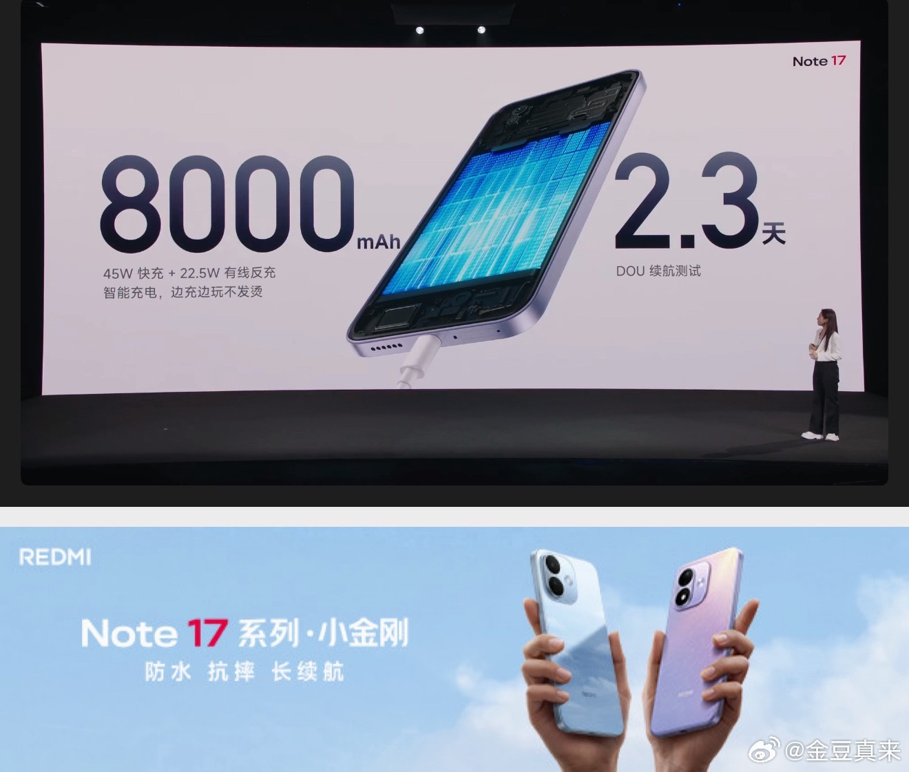 Note17小金刚今晚7点见  完整看完REDMI Note17系列新品发布会，