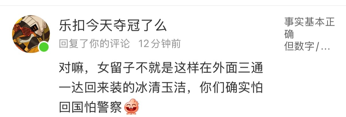 实则见过0个女留学生（。 