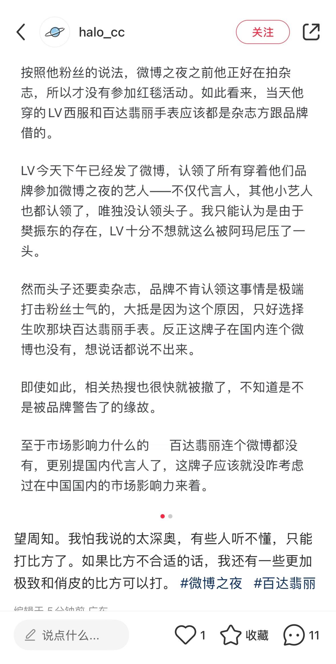 LV：我有我自己的节奏 