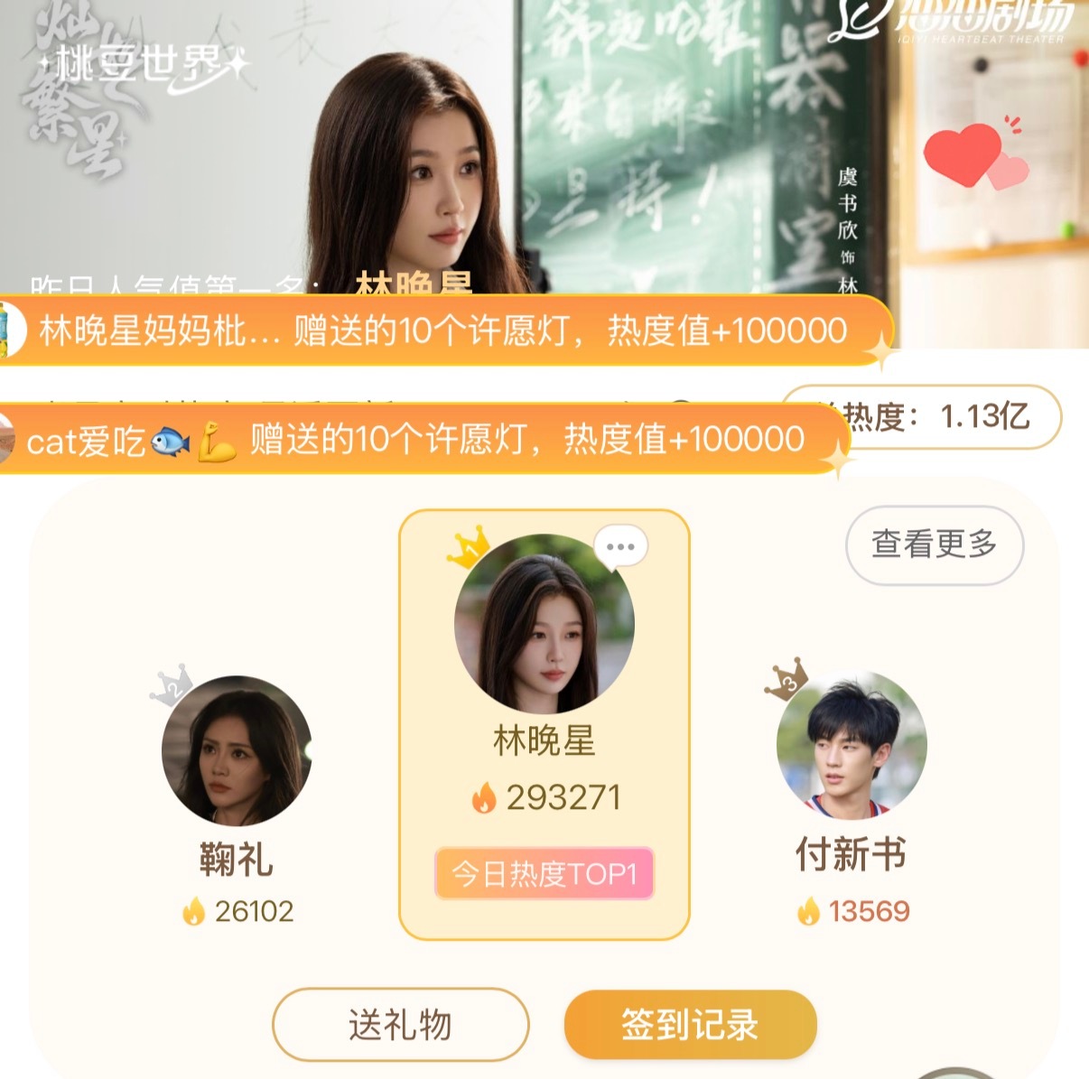 1️⃣搜索【虞书欣】然后点去追剧即可 网页链接 2️⃣🫘角色捧场3️⃣爱奇艺站