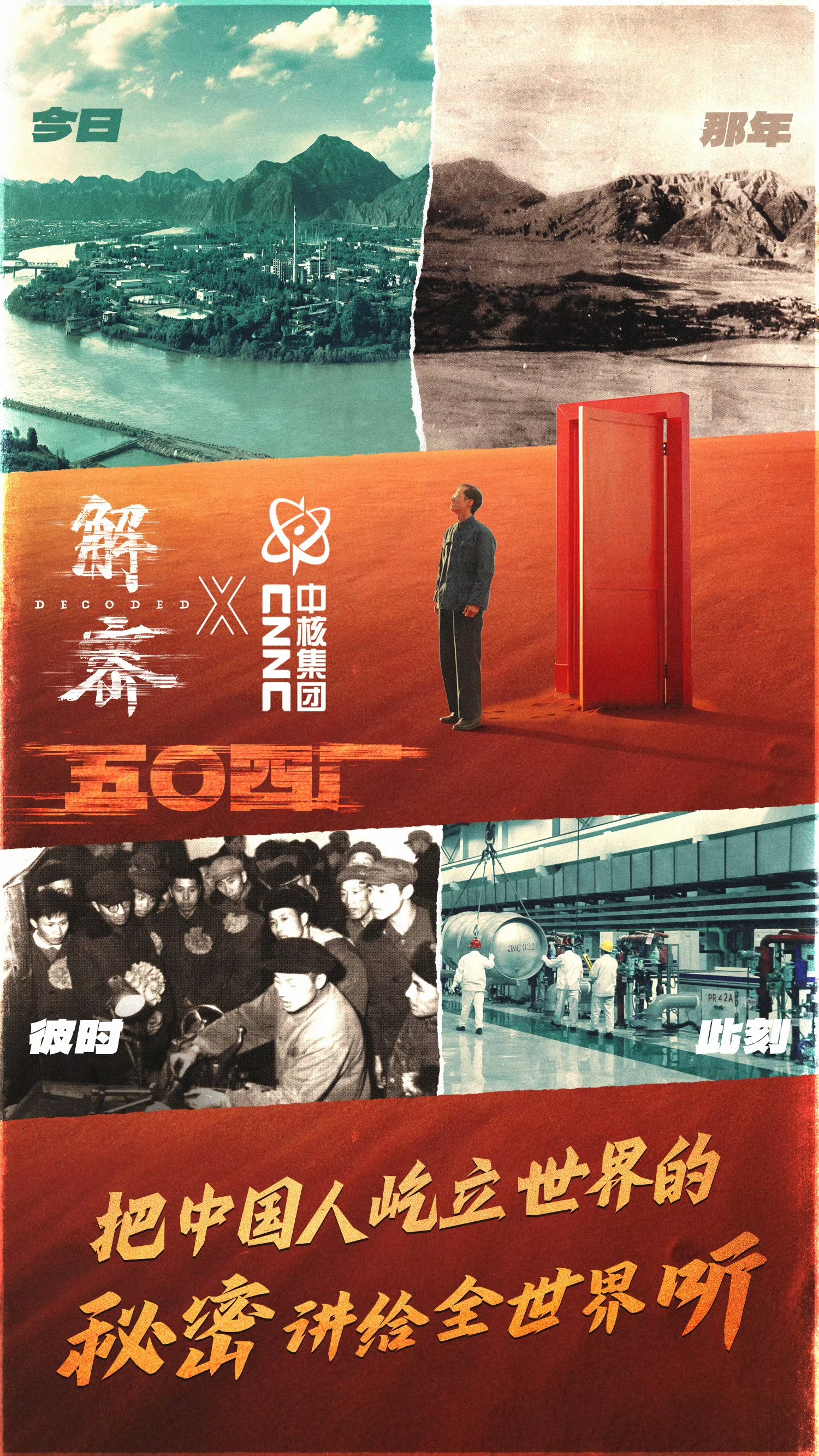 #把中国人屹立世界的秘密讲给全世界听# 由陈思诚编剧、导演，刘昊然领衔主演的电影