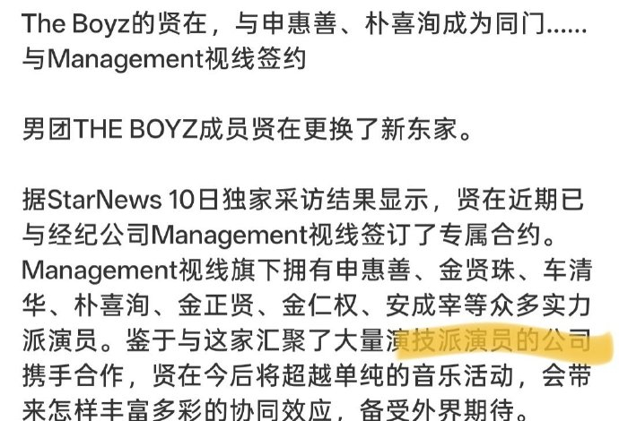 THEBOYZ李贤在签约演员公司THEBOYZ李贤在签约新公司 李贤在最初就是想