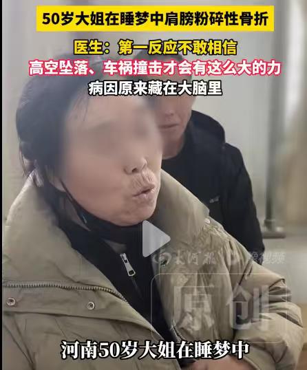 50岁以后，最怕的不是生病，而是骨头变脆！近日河南一位50多岁的大姐睡了一觉醒来
