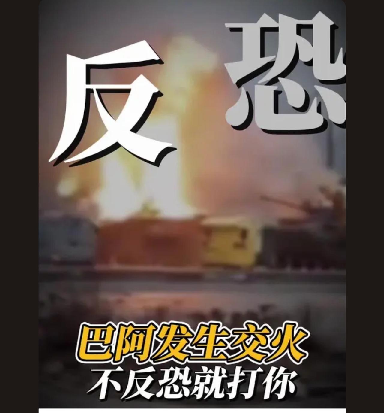 建议巴基斯坦采用我国古代的连坐制，十人一组或者十户一组，互相监督，层层筛选。彻底