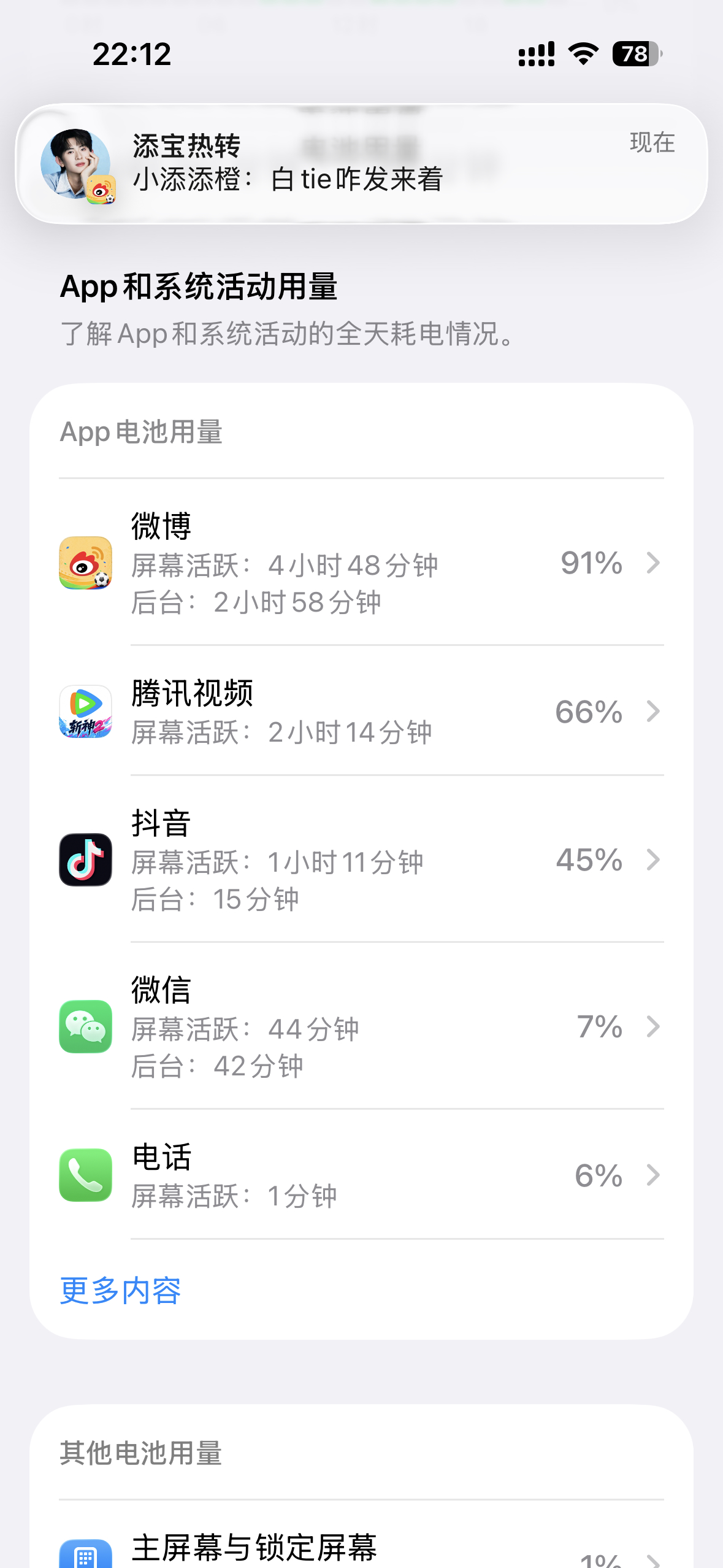 我算是住微博了腾讯视频是在看《她似日光》🫘音是看你直播 