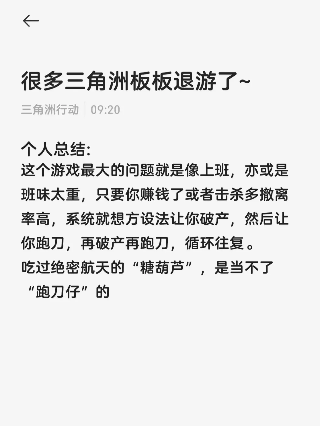 吃过绝密航天的“糖葫芦”是当不了“跑刀仔”的