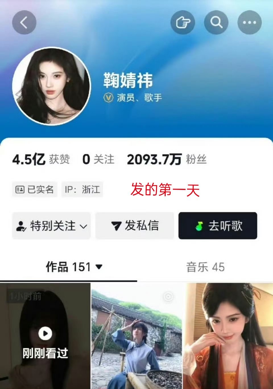鞠婧祎抖🎶最新一条手势舞发完三天涨粉18万，这恐怖如斯的吸粉体质，有些艺人播个