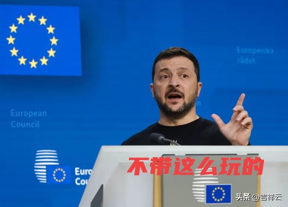 卡拉斯给泽连斯基送来了包装华美的空礼盒。欧盟外长卡拉斯带着一众跟班到了基辅给泽连