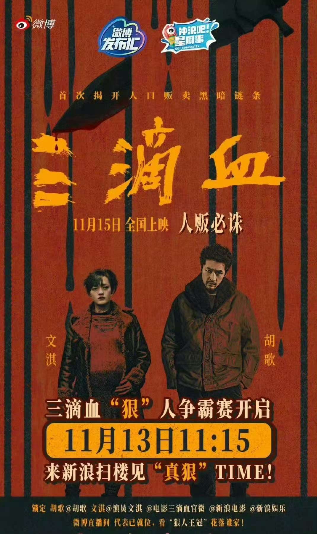 直播被文淇圈粉了，自信坦言长相演不了懦弱角色，新片里怀六甲却霸气十足，与胡歌博弈