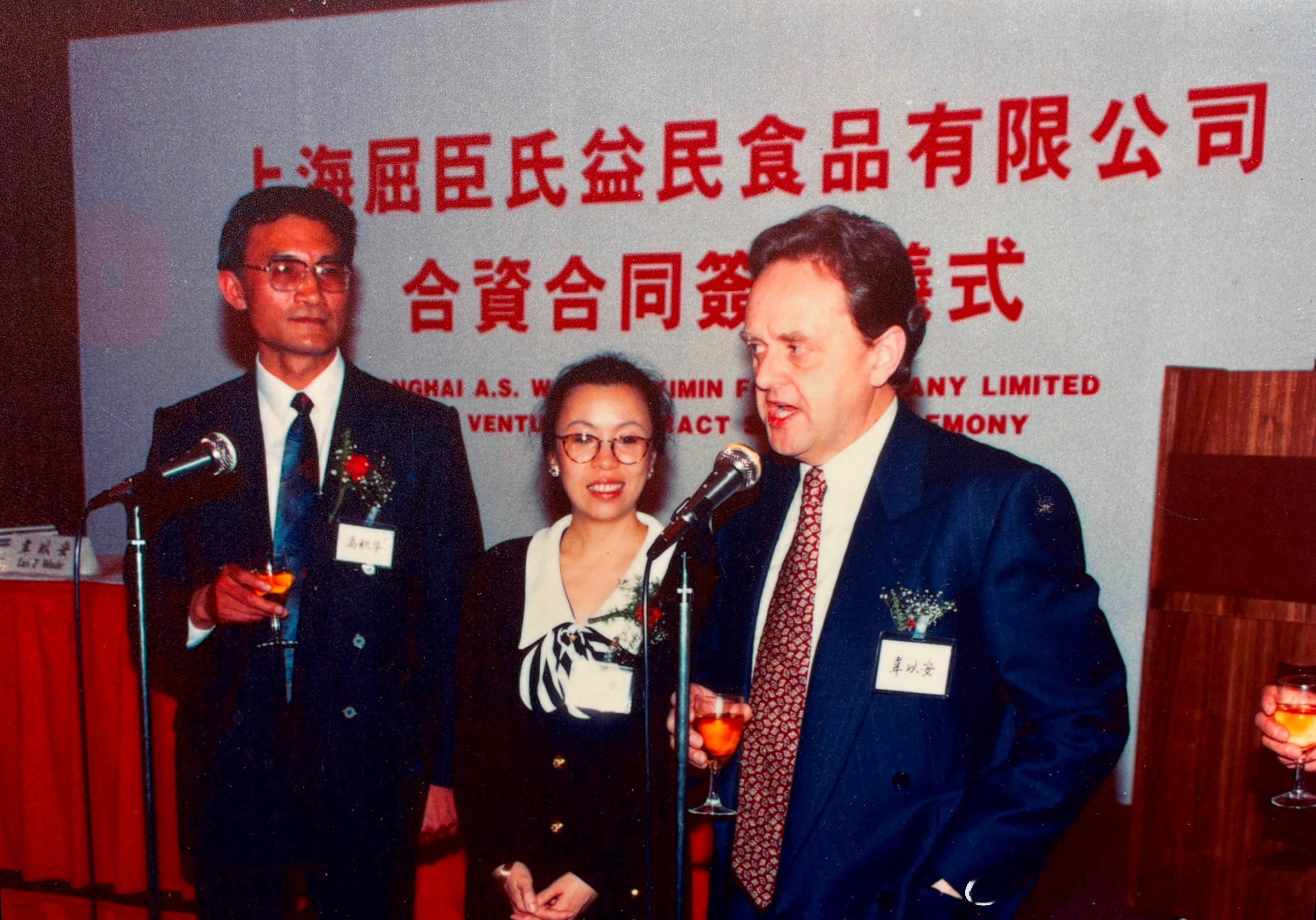 1993年8月益民食品一厂与香港屈臣氏集团合资成立屈臣氏益民食品有限公司。图为合