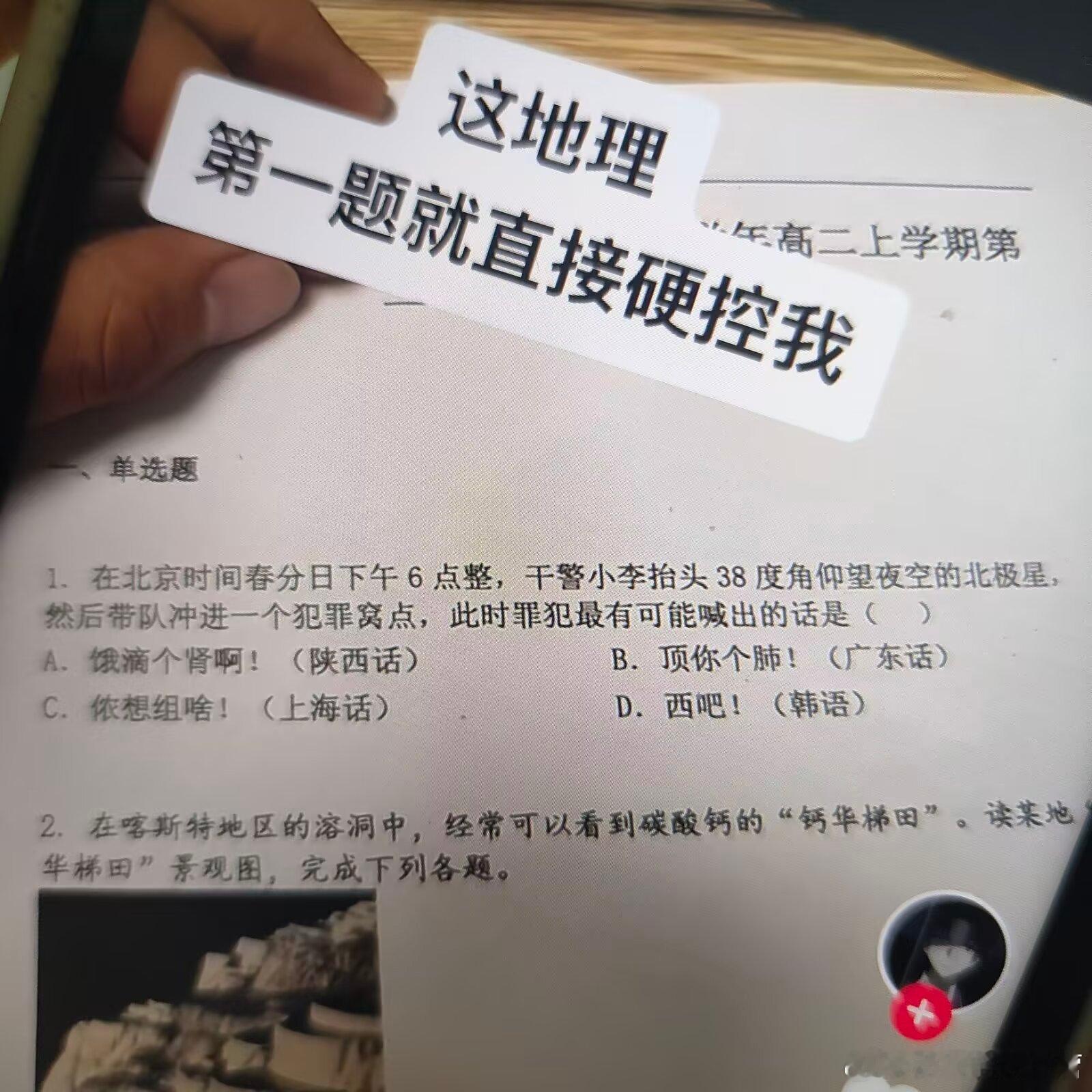 你们文科生……啊啊啊啊啊啊 ​​​