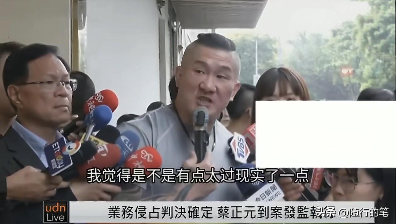 馆长都看不下去了，现场公开质问国民党。

相信蔡正元去服刑的送行现场，最令人意外