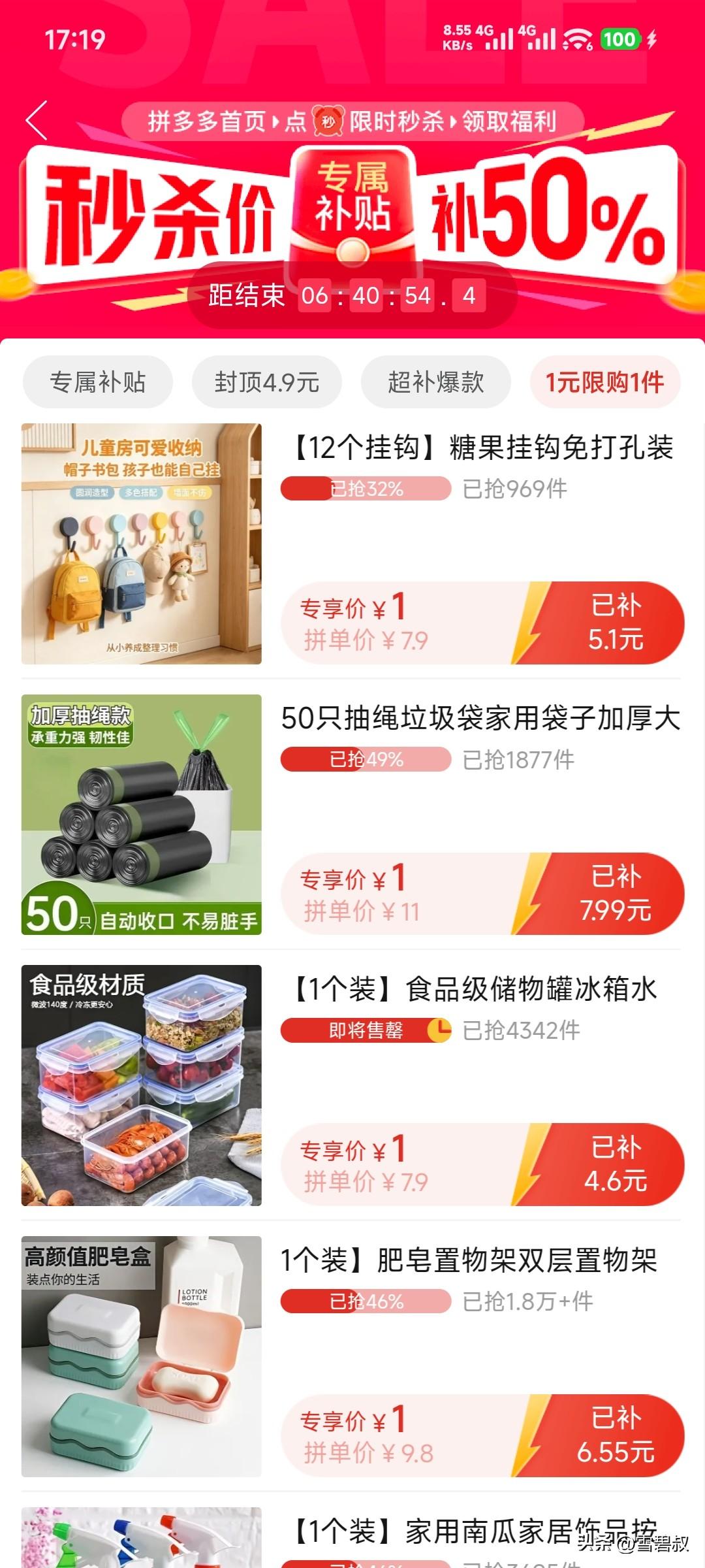 拼多多网购信息差！全网最实用的拼多多省钱➕正品辨别➕消费者维权的保姆级教程来了！
