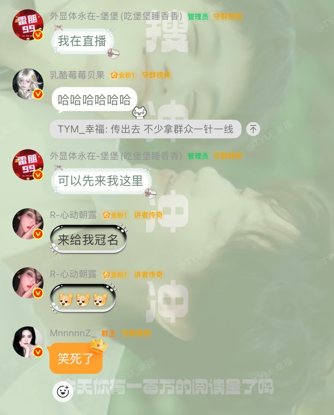 事情的起因图一图二事情的结局图三图四 感谢榜一心动大哥榜二贝狗大哥榜三我自己榜四