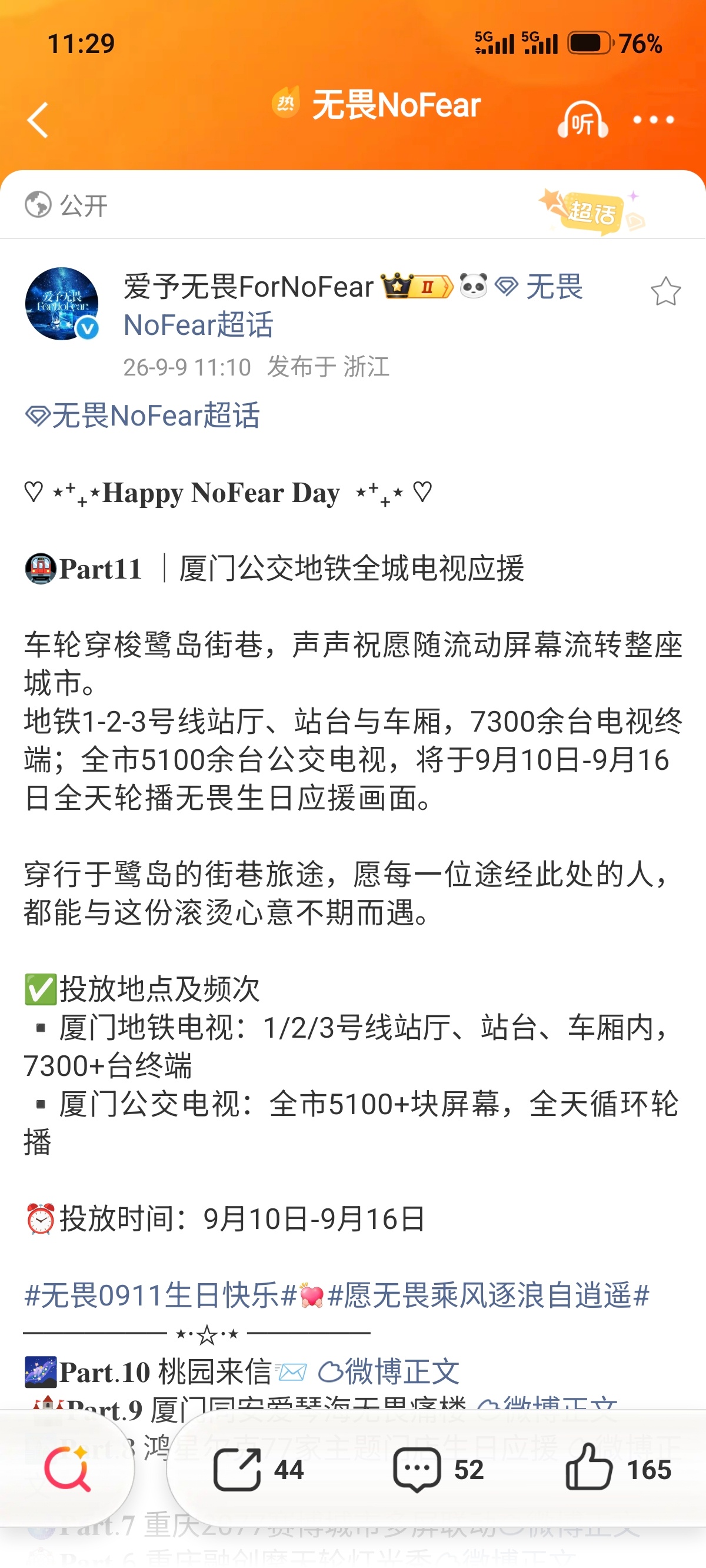 我的爸呀太有面了 ​​​