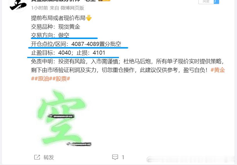 黄金4087空，现报4068位置已有190点，稳出，减持！老王每天都是实实在在的