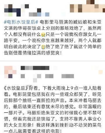 马丽饭桌戏的真神 无论是隐忍还是决绝，马丽都能将角色演绎得淋漓尽致。她的每一次出