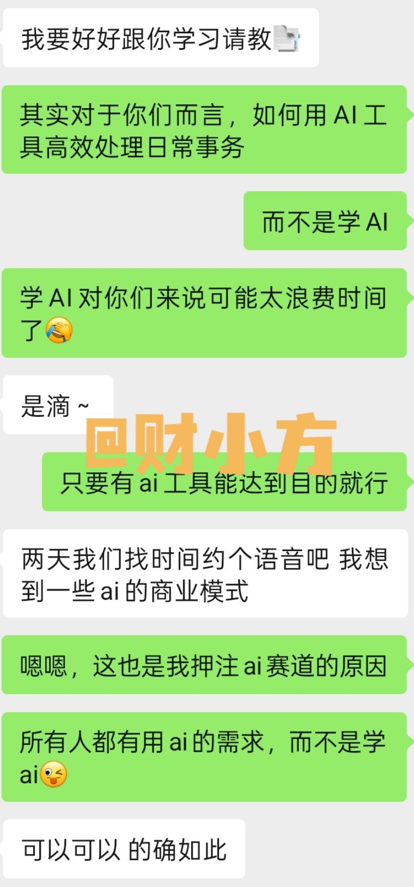 服务年入百万的自媒体博主如果不是AI，我不可能链接到这么多优秀的人能对他人产生价