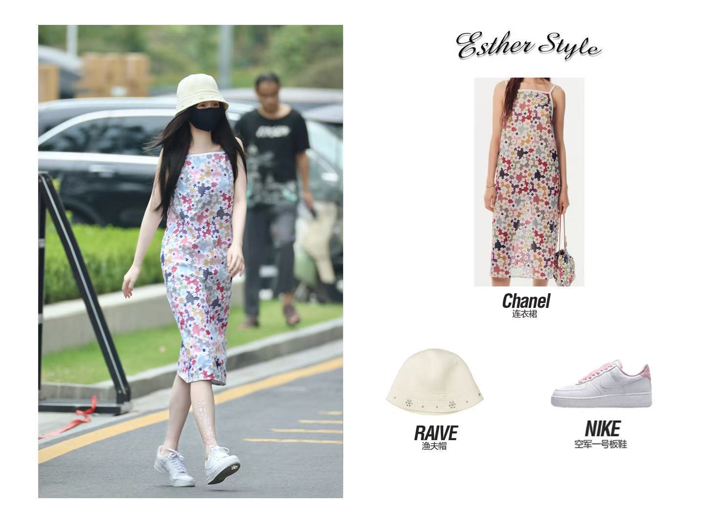 虞书欣[超话] EstherStyle私服穿搭来自星星的穿搭 👒田园少女风穿搭