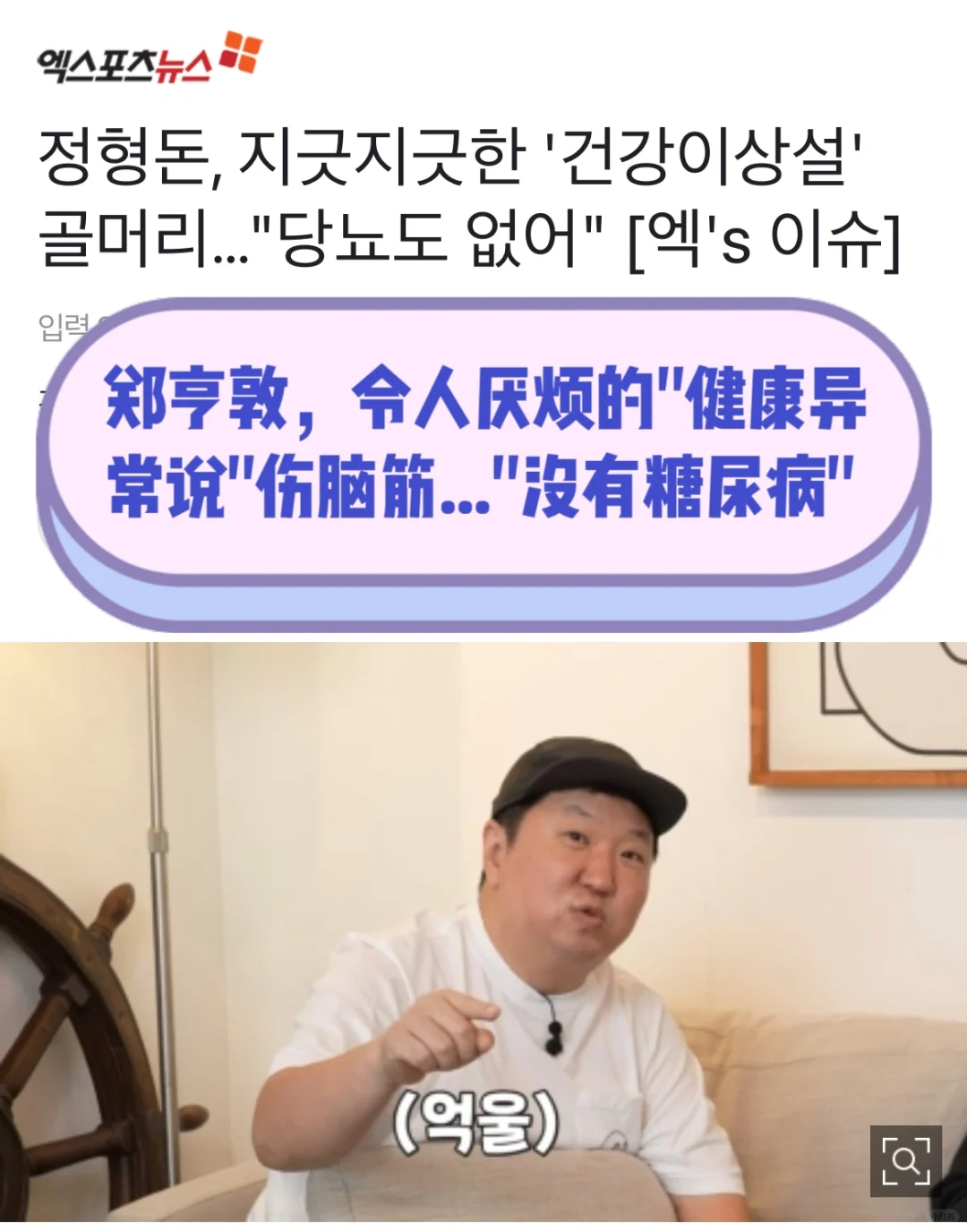 🔥 郑亨敦，令人厌烦的