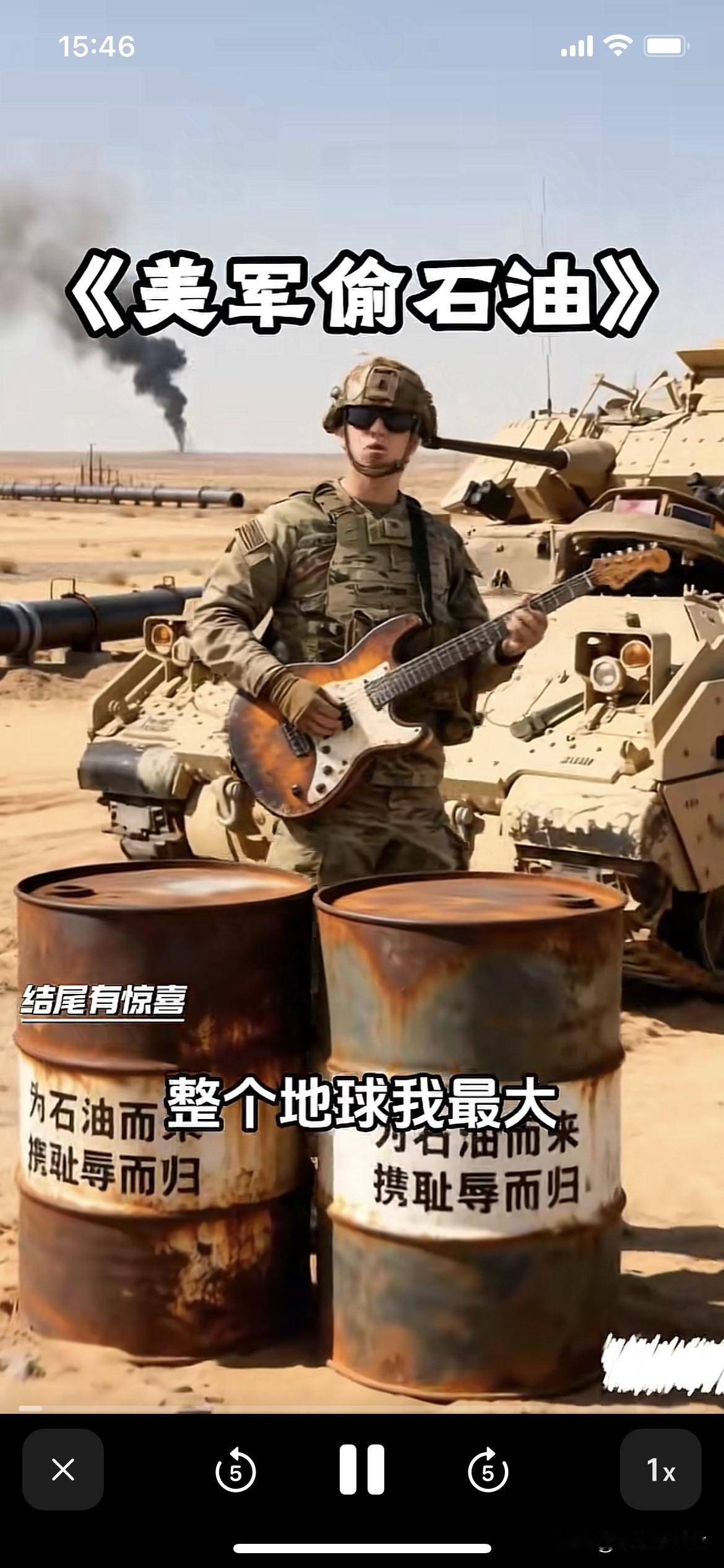 《我为祖国献石油》是在太好听了
人才，这歌太真实了，唱的太好听了，听了三遍[赞]