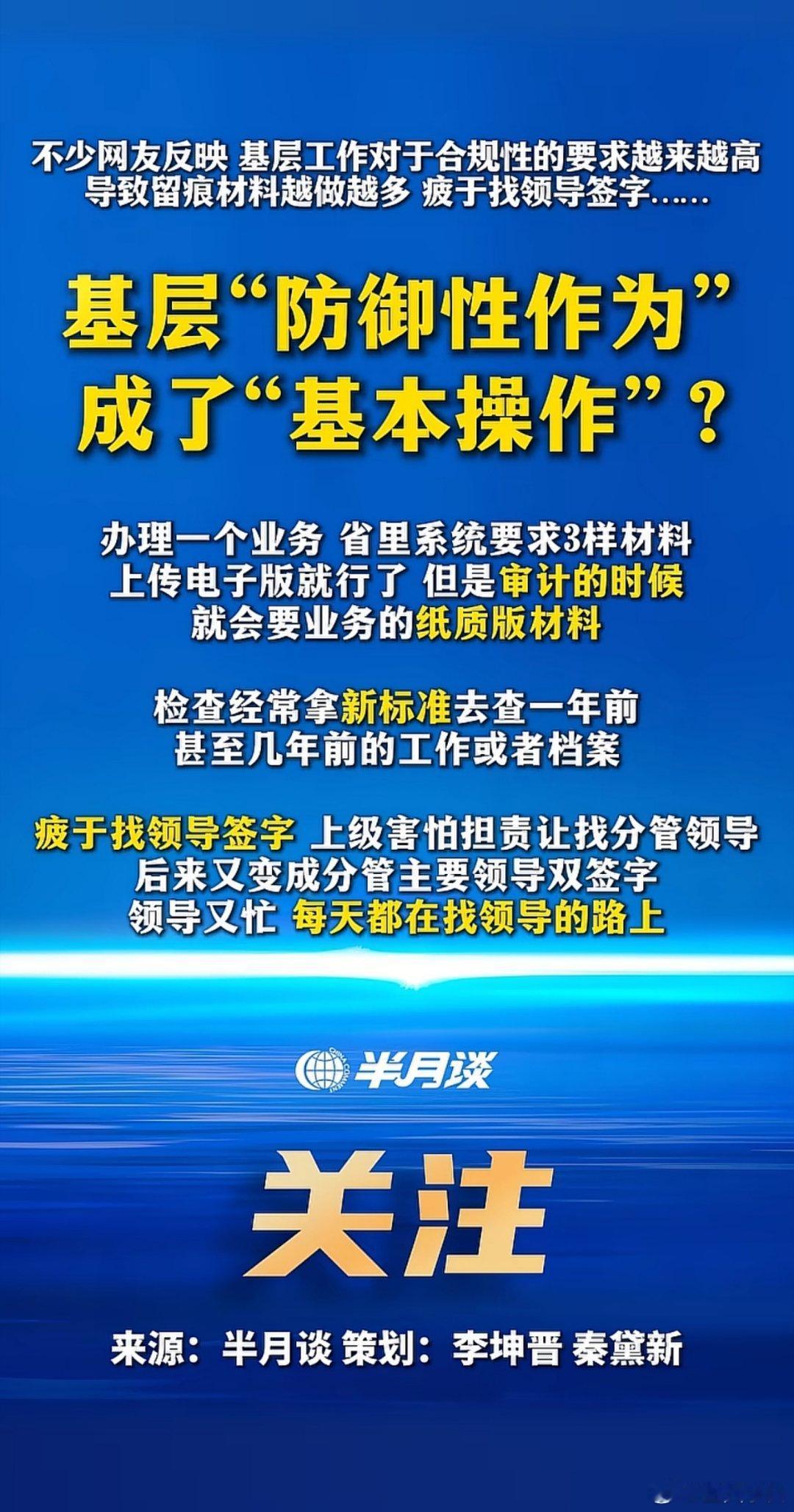 现在很多检查，用现在的新标准去衡量过去的事