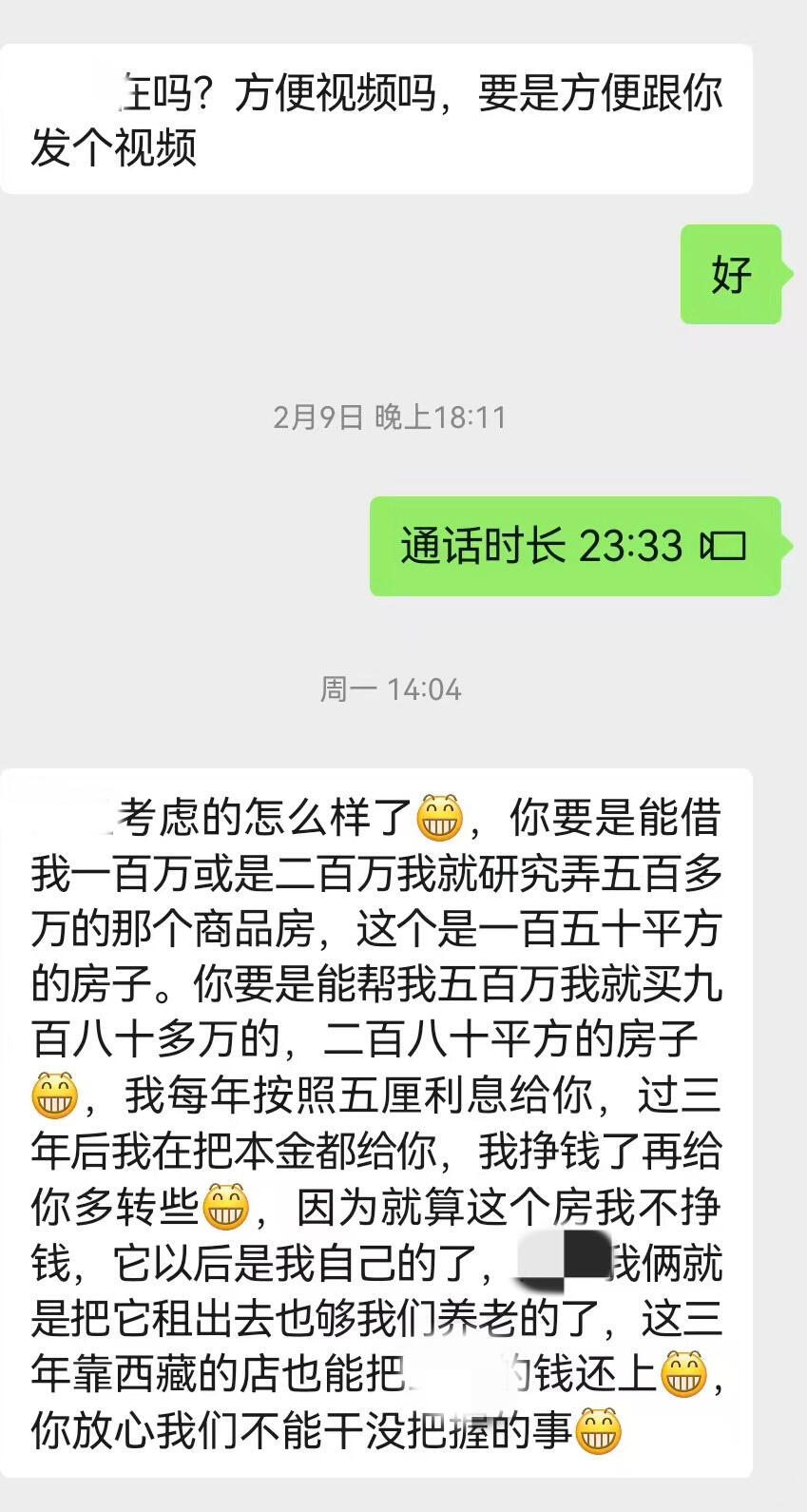 亲戚上来就借上百万： 