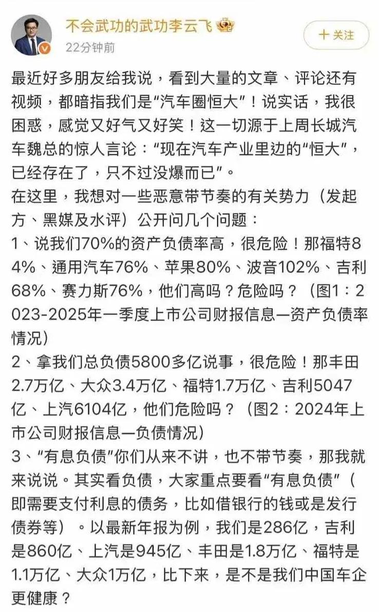 比亚迪回应“汽车产业恒大”！已经向国家有关部门反映及上报了相关证据及线索，对于恶