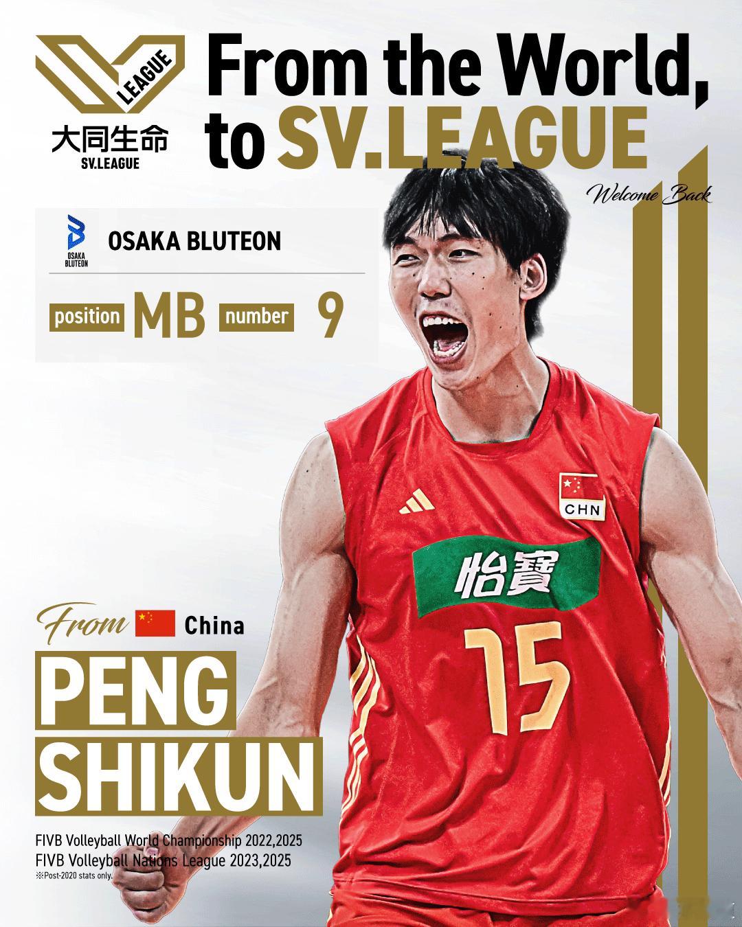 国际排坛动态彭世坤男排世俱杯正在直播中，彭世坤首发，企鹅体育有直播 克鲁塞罗14