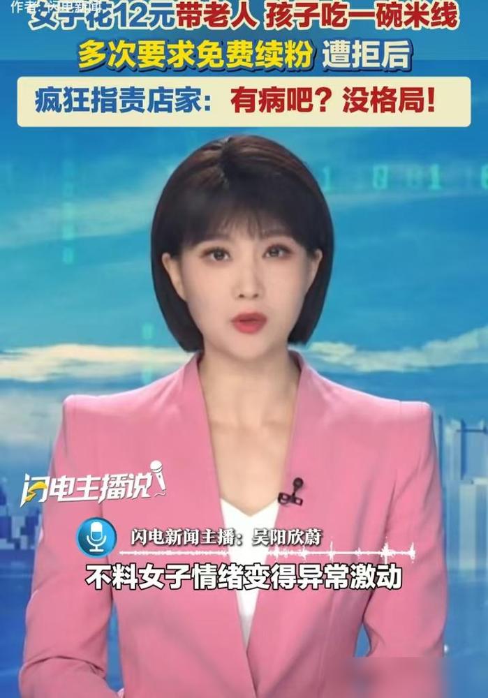 昆明，女子带老人孩子吃米线，三个人点一碗米线，12块钱，这三个人哪够吃呀，女子一