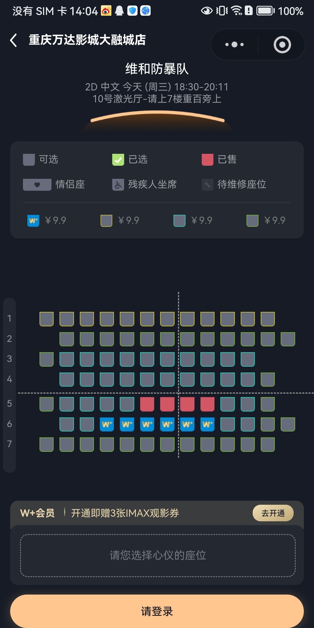 19.8的包场🈚️了千万别来俩个🚽