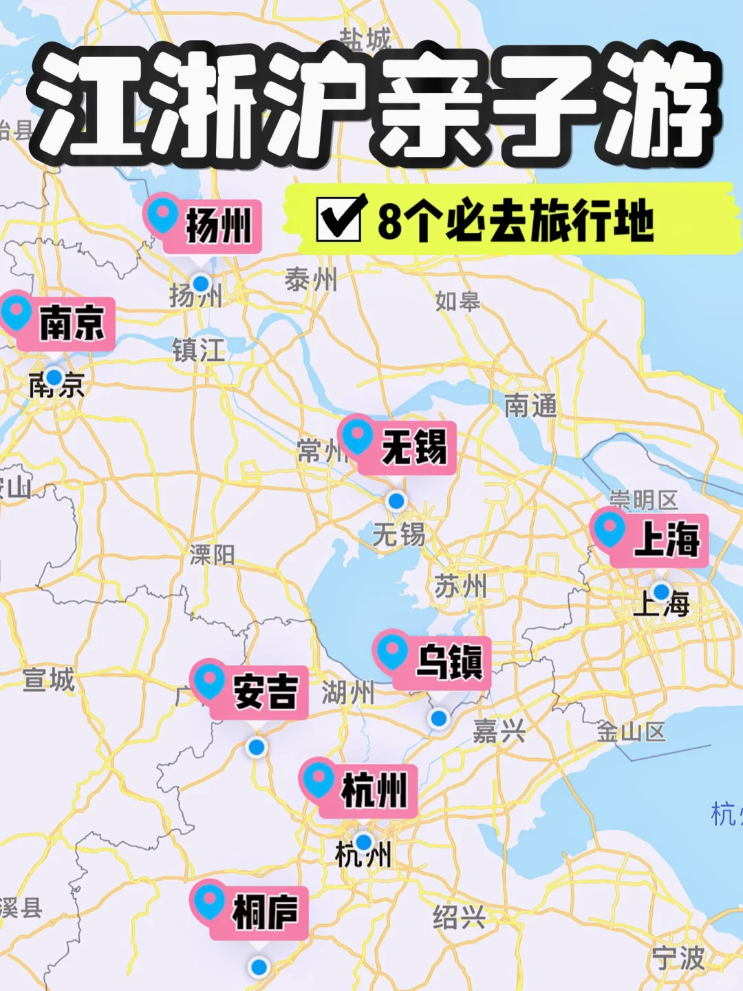 江浙沪亲子游必去8个旅行地，赶紧抄作业！
