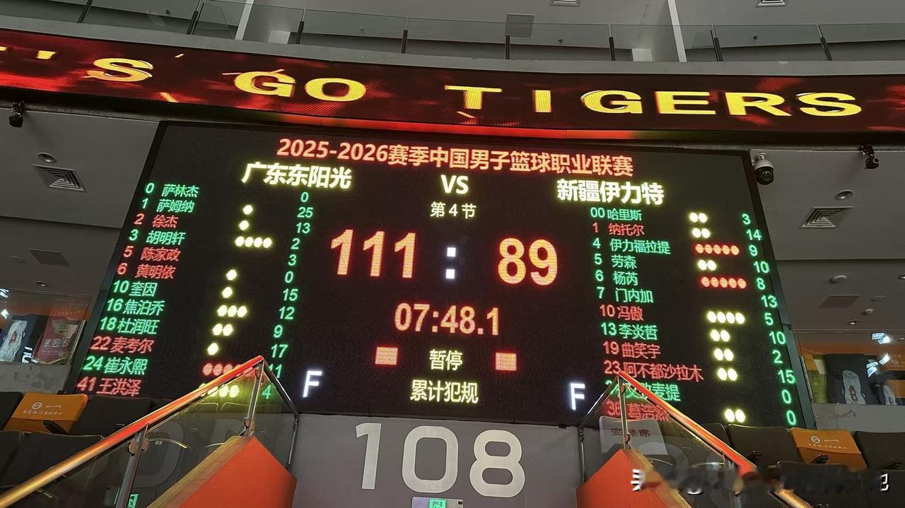 广东男篮vs新疆男篮多点开花，顾此失彼，6人得分上双，这才是广东男篮该有的样子嘛