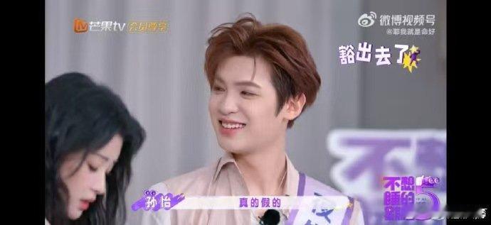 黄明昊微痛当爸不想睡的星期五 主宰一切不如当爸，黄明昊为称号硬核干了鱼腥草水 