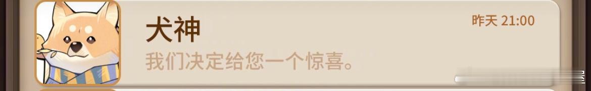 大胆一点sp犬神登录就送没送当我没说🏃🏻‍♀️💨 ​​​