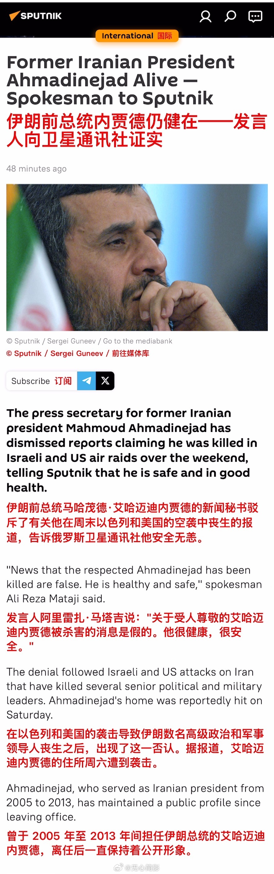 内贾德的新闻秘书驳斥了他身亡的消息，并告诉俄罗斯媒体，称他安然无恙。（点开大图看