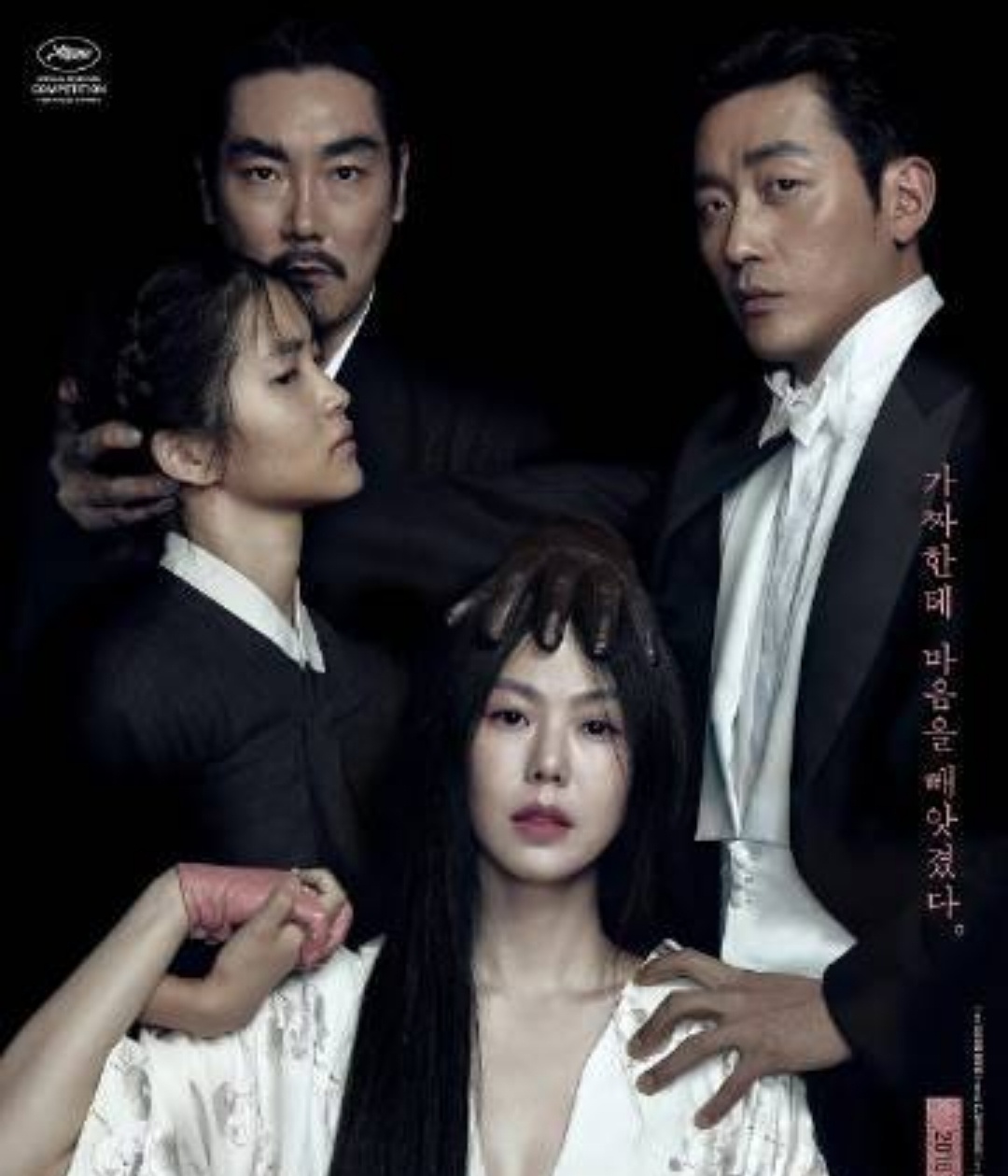 朴赞郁导演，金敏喜&金泰梨&河正宇主演，韩影《小姐》（2016 ） 1080p加