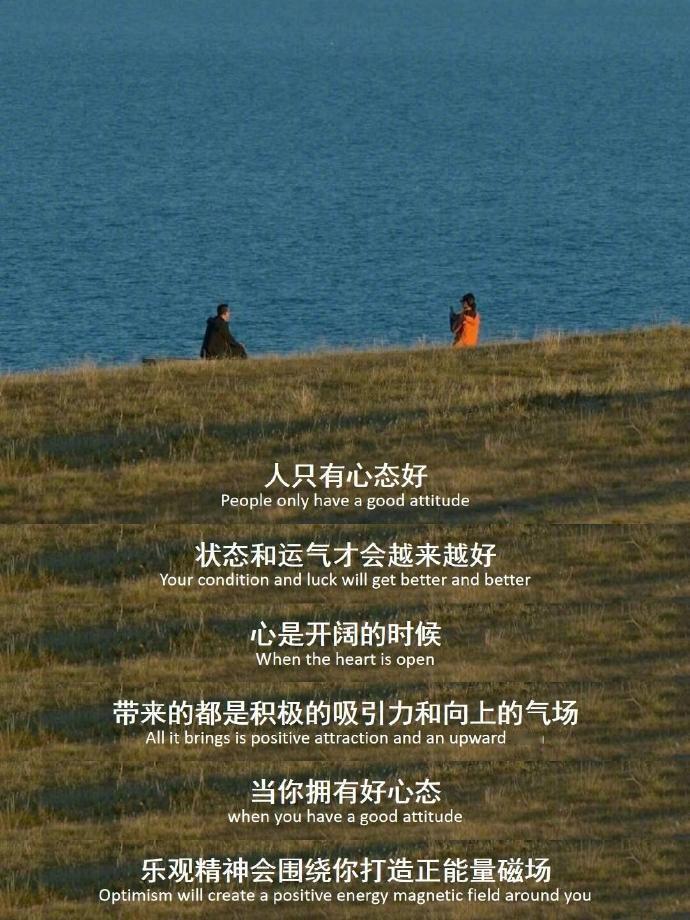 “笑口常开是好命的第一步” 