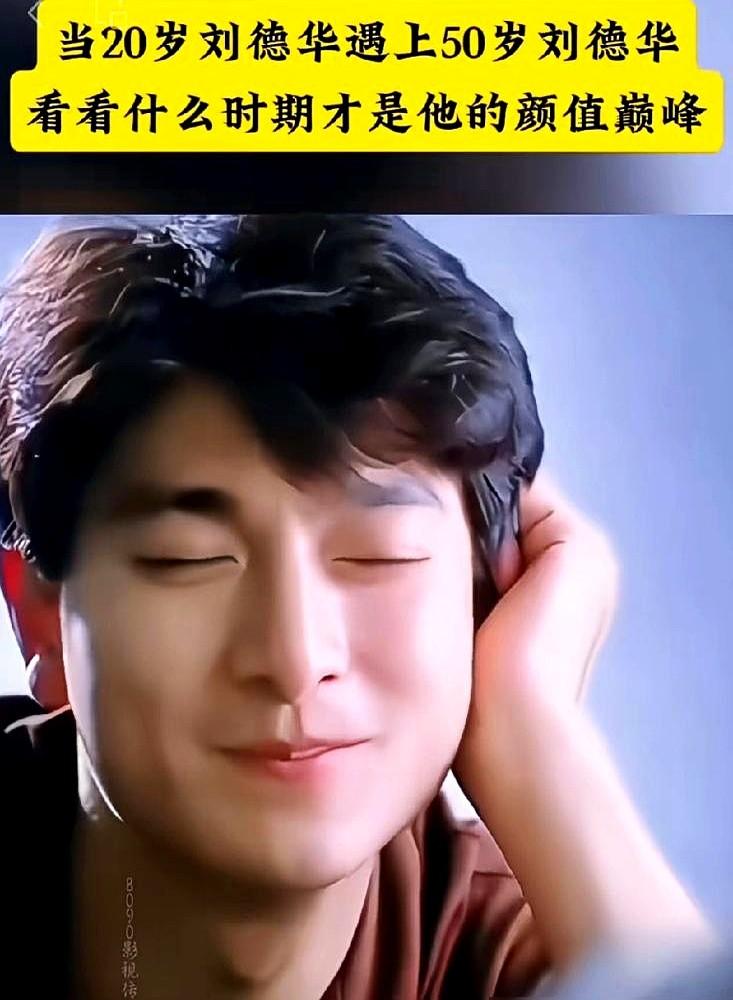 男人最好的状态，不是拼命留住青春。

刘德华在2026年最新专访里，把自己的两张