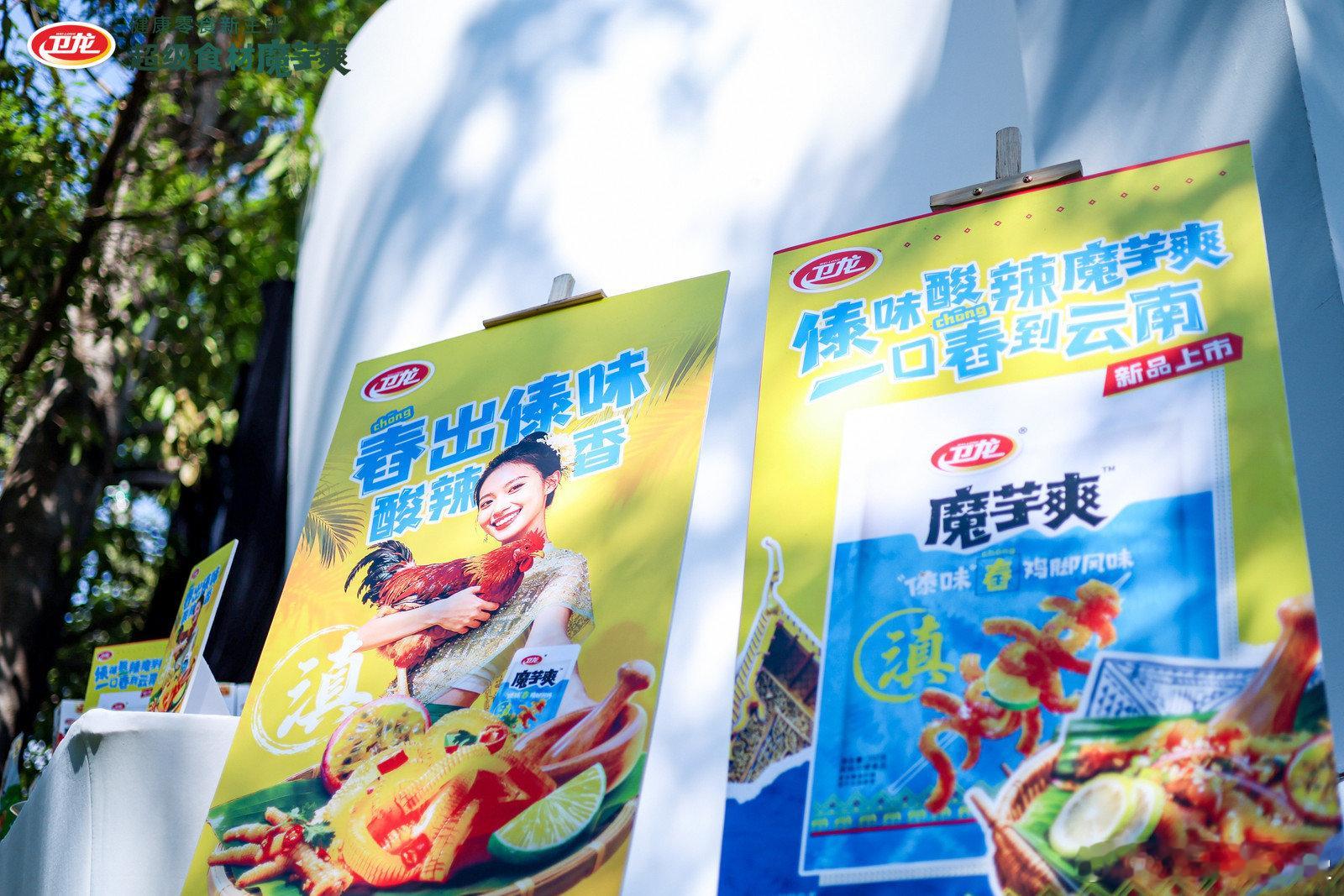 在二次元世界，它该叫“魔芋侠”🦸♂️使命：用低卡高纤拯救零食荒漠！武器：四口味