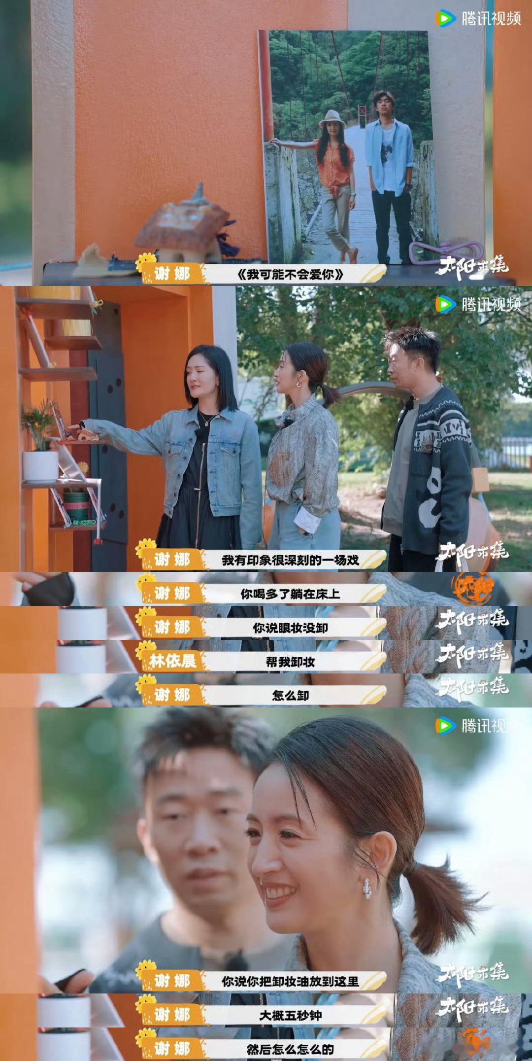 谢娜害我莫名其妙笑了一下 离了娜姐谁还来逗我笑🆘你正在跟她讲话她突然打了辆出租