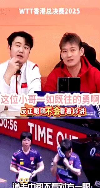 国乒混双递毛巾：有人不看脸，有人死盯眼
前国乒主力刘丁硕盯着屏幕，指尖点着蒯曼
