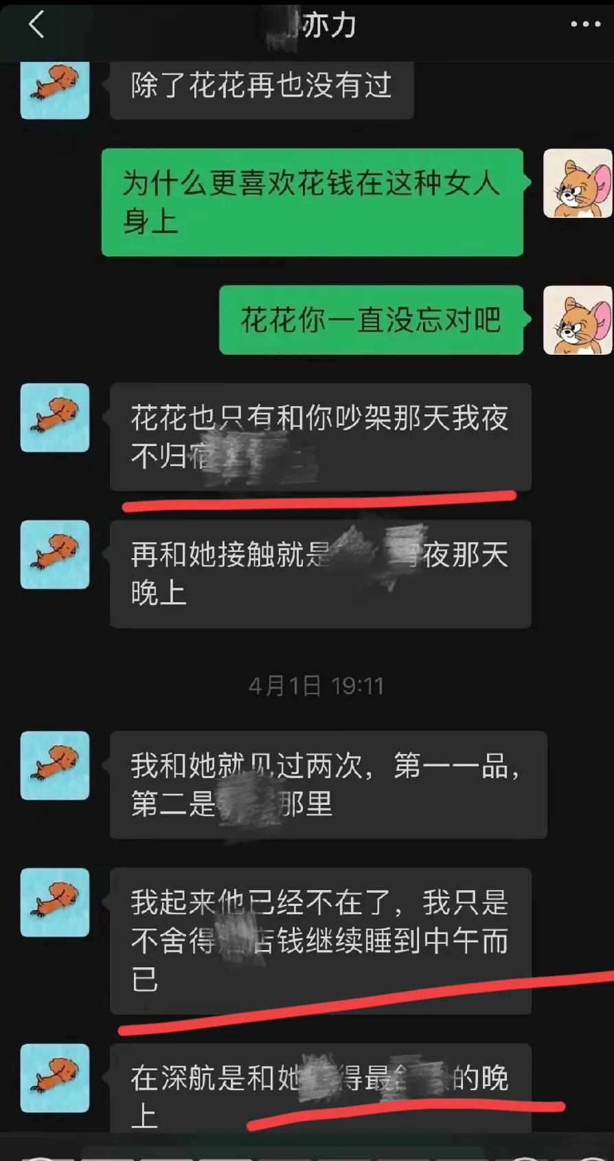 哎嘛，真的就没见过这么垃圾的男的，自己出去嫖，没钱了和老婆借，再没钱还要老婆出去