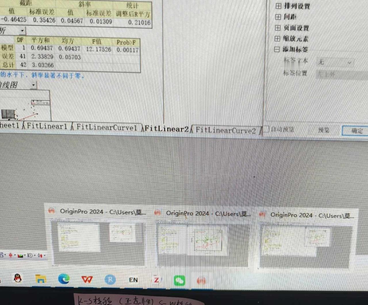 不同文件里的origin图片怎么合并！
需要在origin里合并，不然会糊。
但