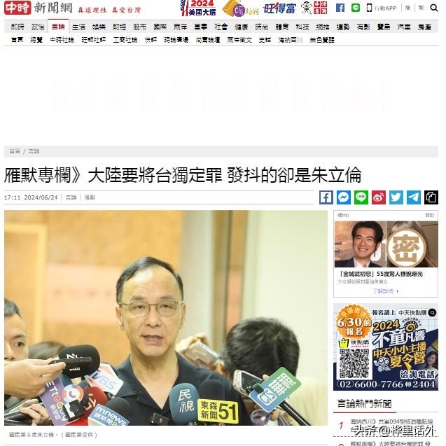 台湾人认为，大陆惩治“台独”，发抖的竟然是朱立伦
大陆公布依法惩治“台独”顽固分