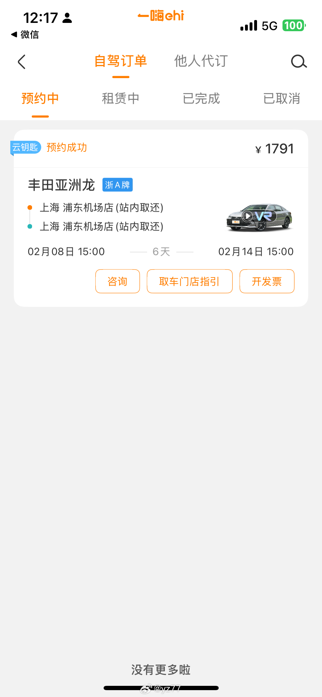 混动的找不到，租了个这，是相当于青春版ES吗？求科普yz77聊车