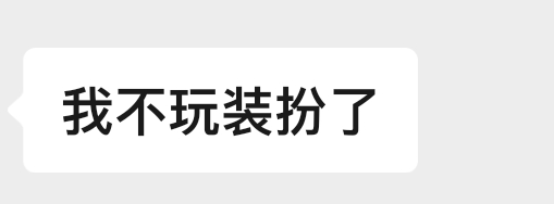 我咋不懂这人啥意思呢​​​