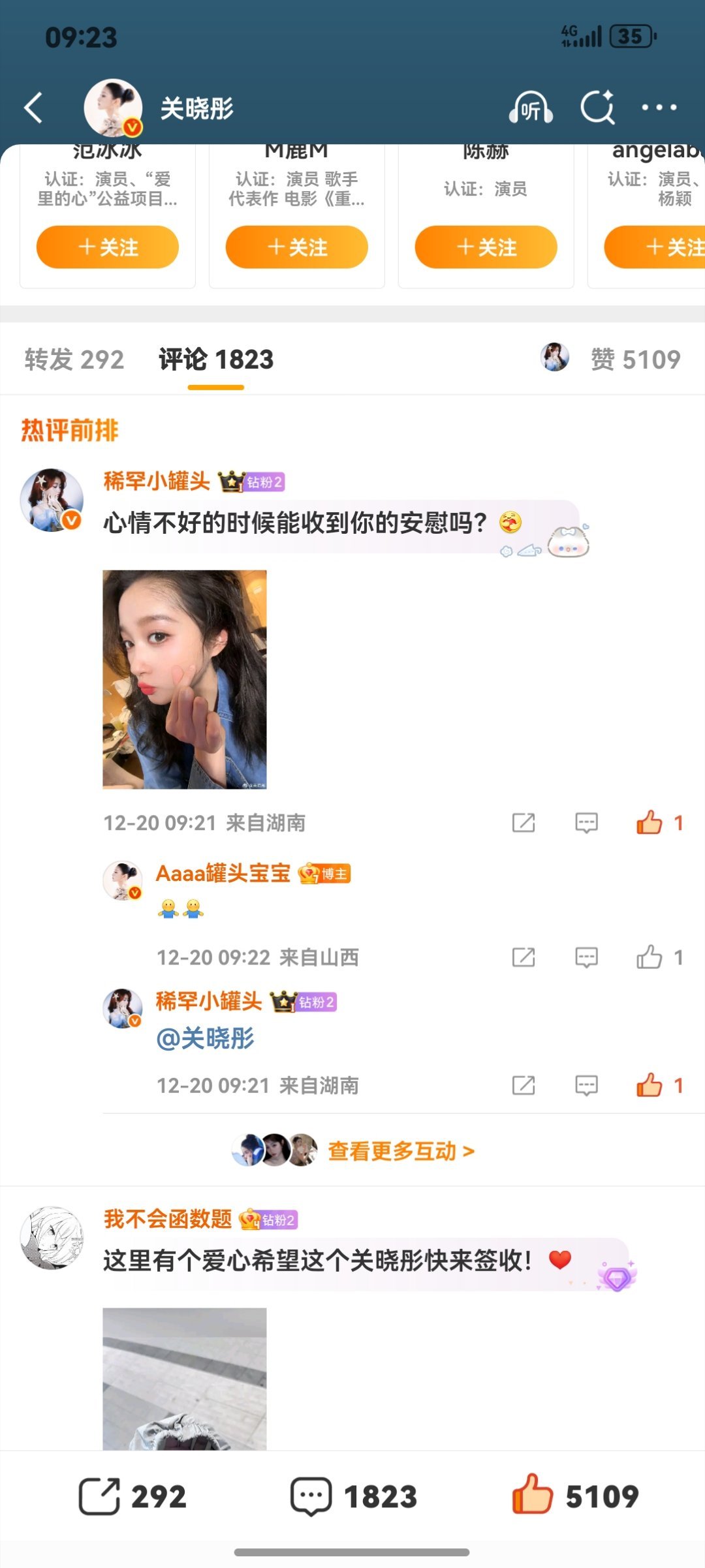 太幸福了第三次被关晓彤翻牌了呜呜呜呜呜呜呜呜呜呜呜关晓彤