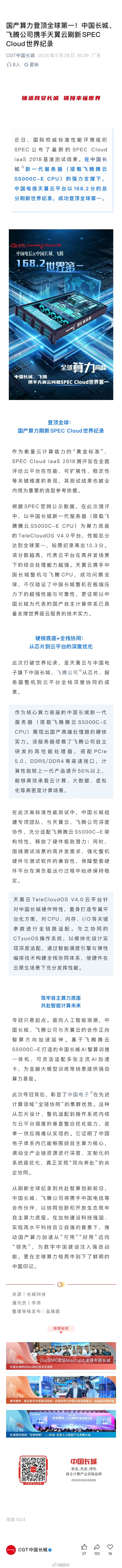 【重磅研报】被严重低估的“算力大反转”：AI Agent时代，中国长城（0000