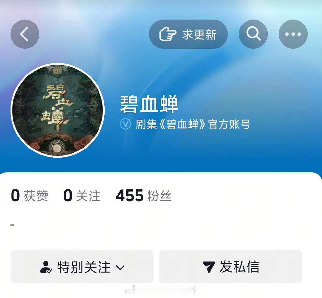 侯明昊、张文昕、徐振轩碧血蝉已开通官抖 